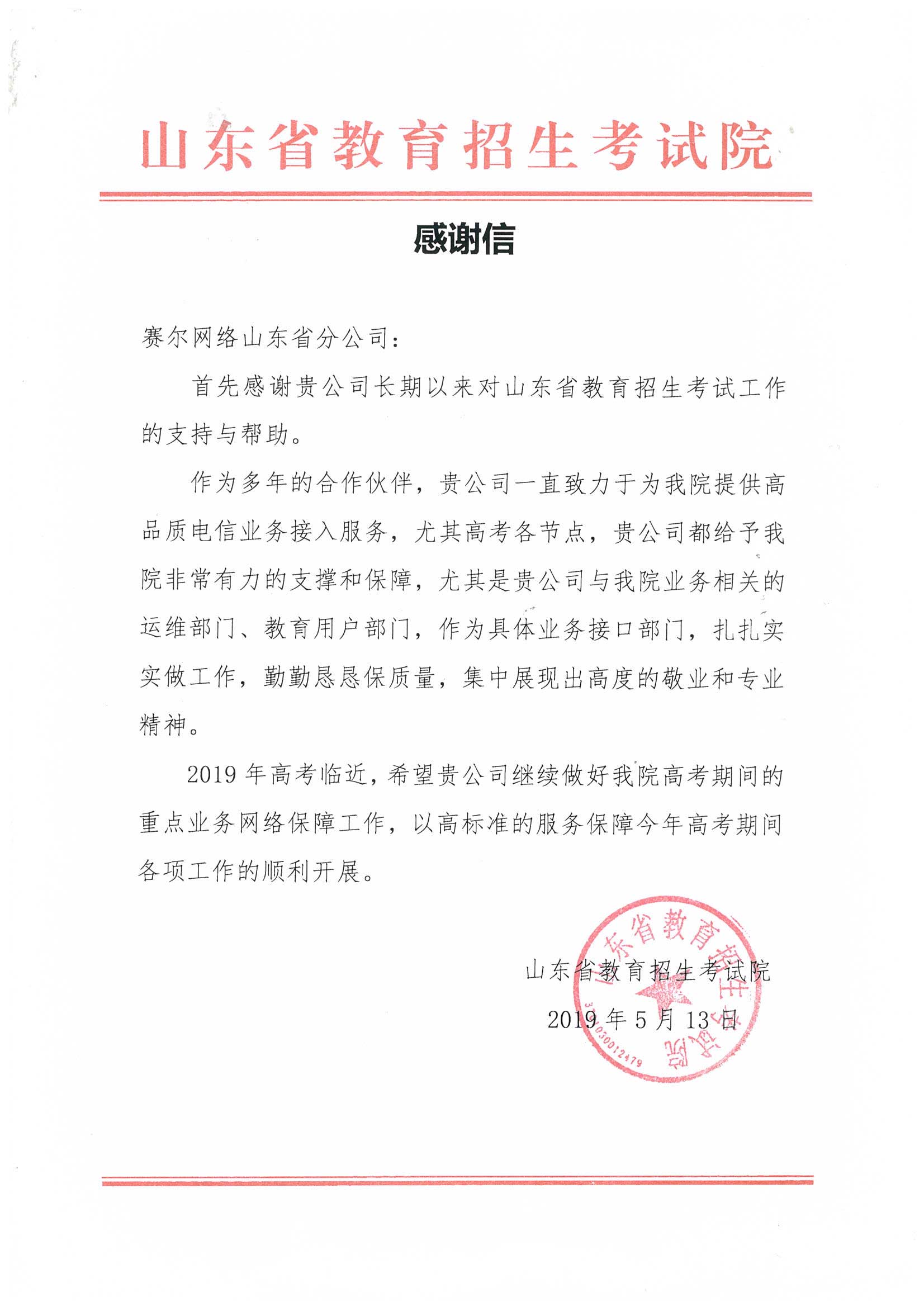 首页- 腾博会集团有限公司官方网站