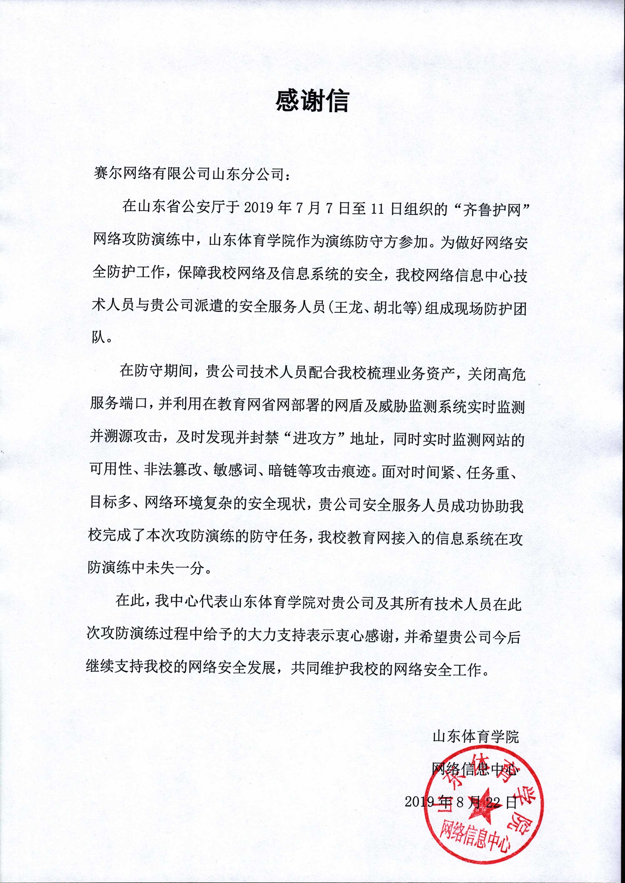 首页- 腾博会集团有限公司官方网站