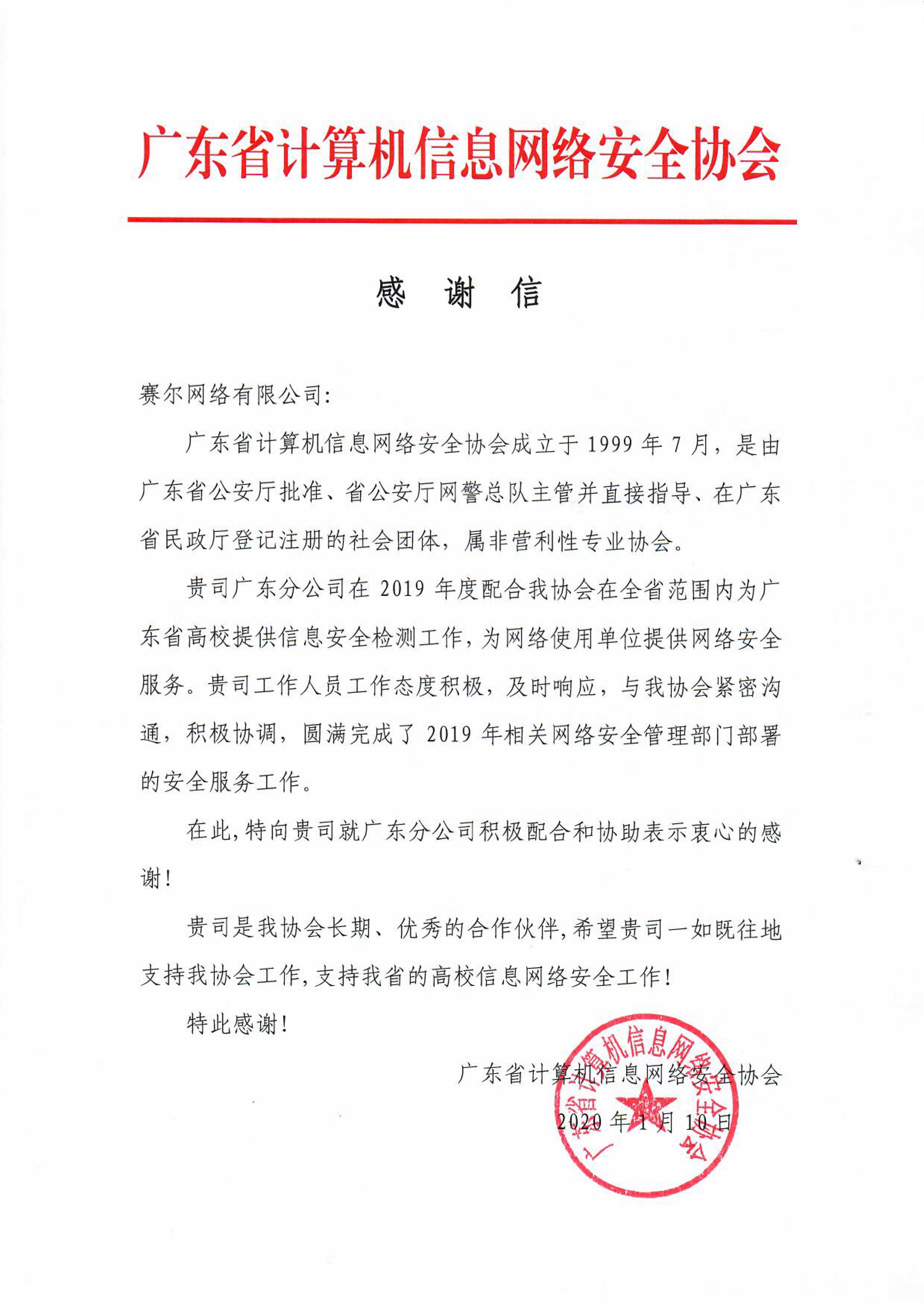 首页- 腾博会集团有限公司官方网站
