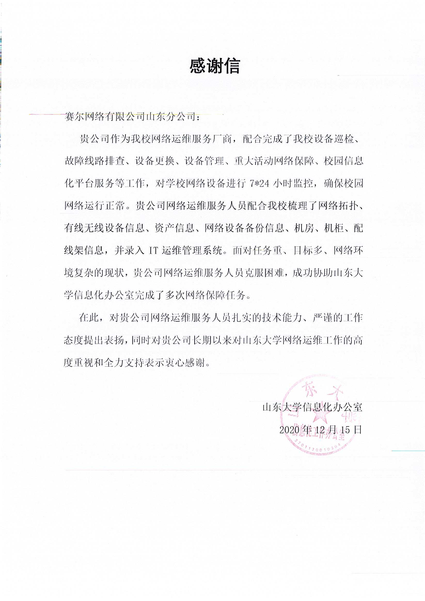 首页- 腾博会集团有限公司官方网站