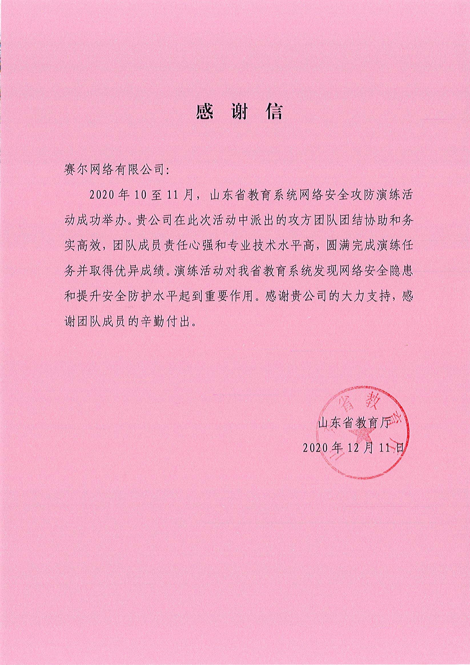 首页- 腾博会集团有限公司官方网站