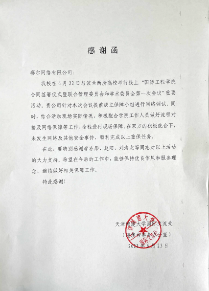 首页- 腾博会集团有限公司官方网站