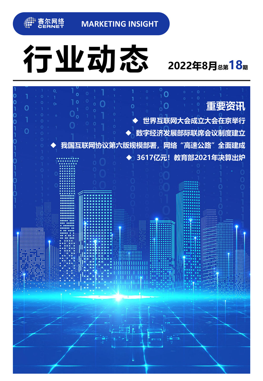 首页- 腾博会集团有限公司官方网站