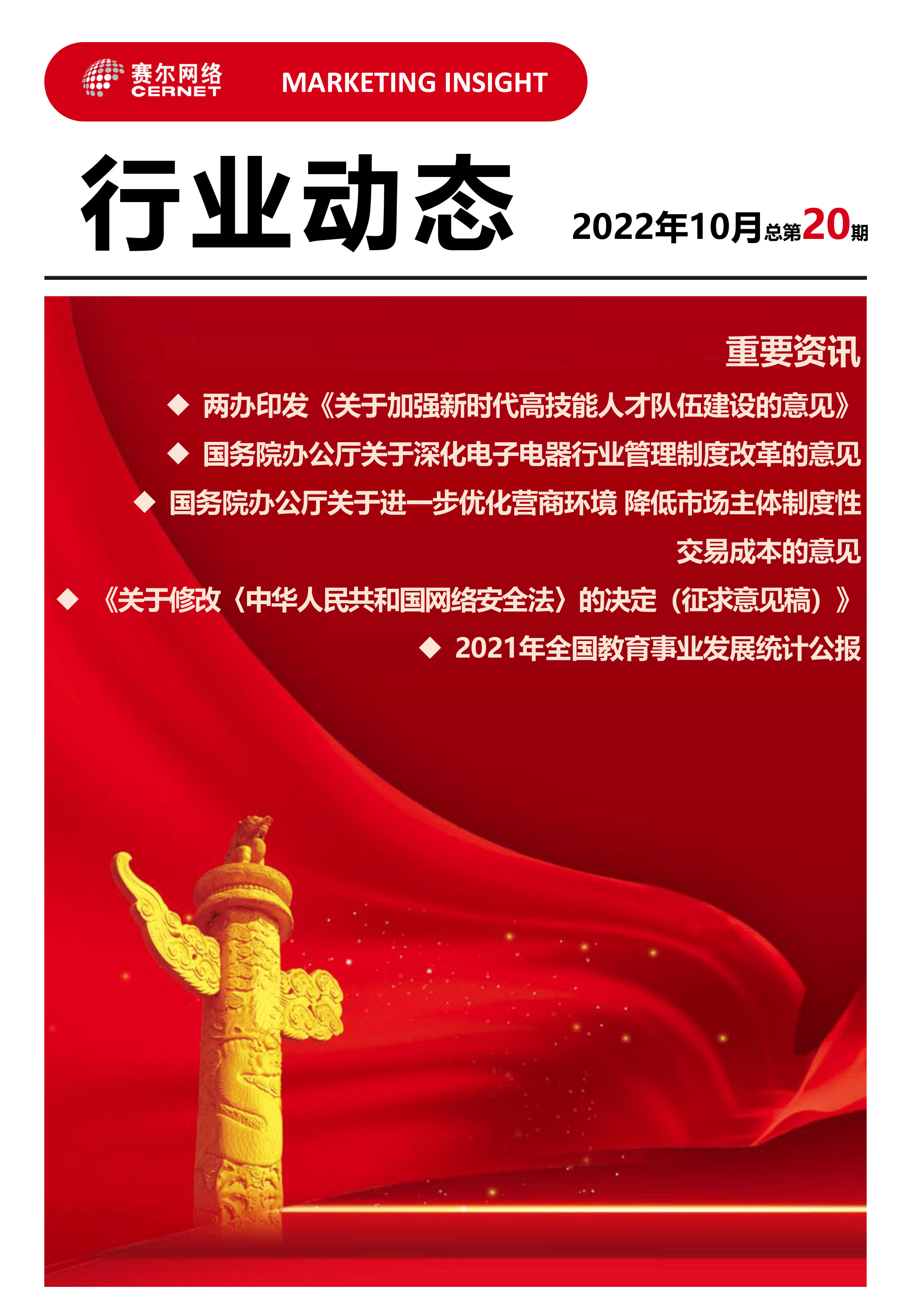 首页- 腾博会集团有限公司官方网站