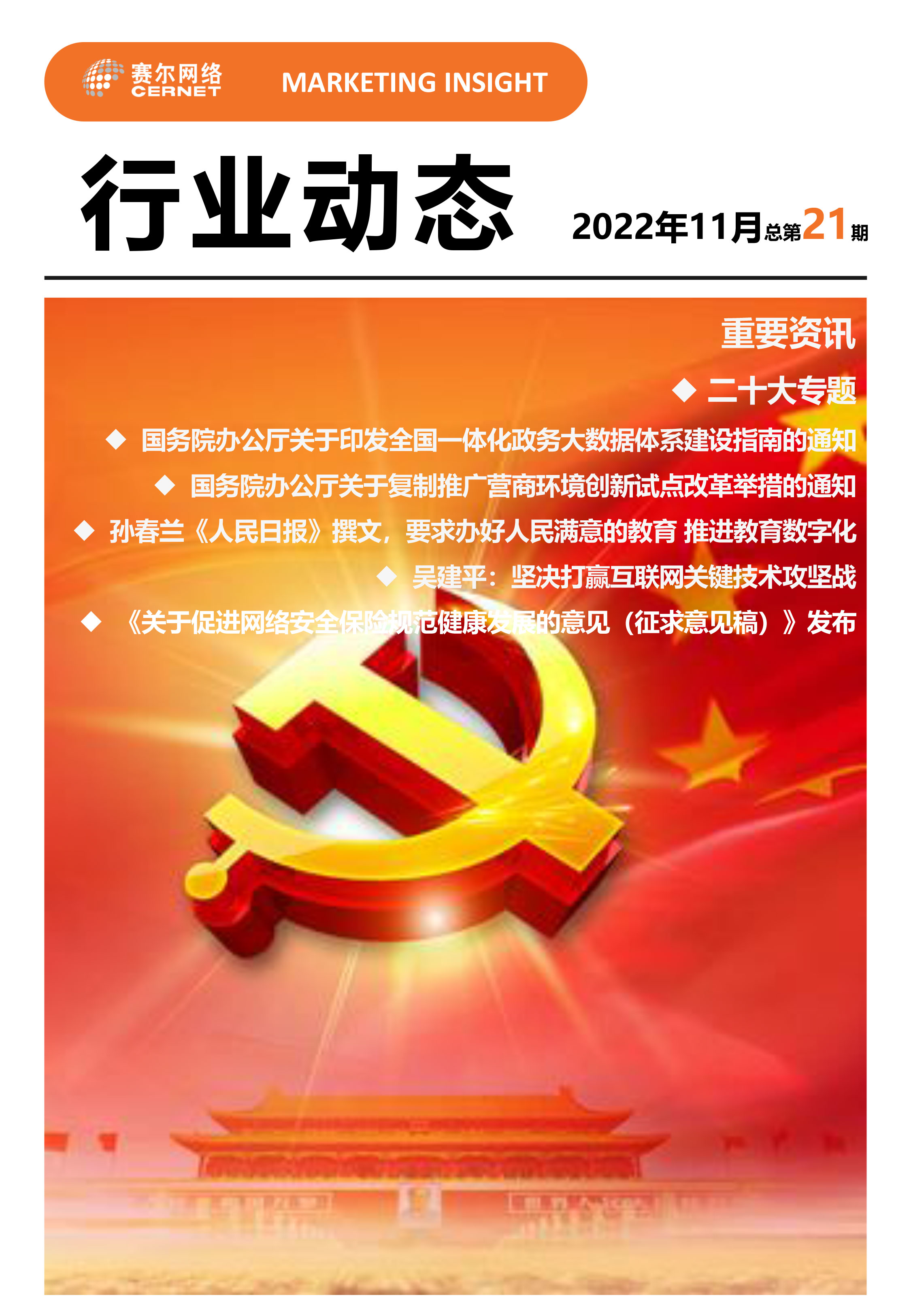 首页- 腾博会集团有限公司官方网站