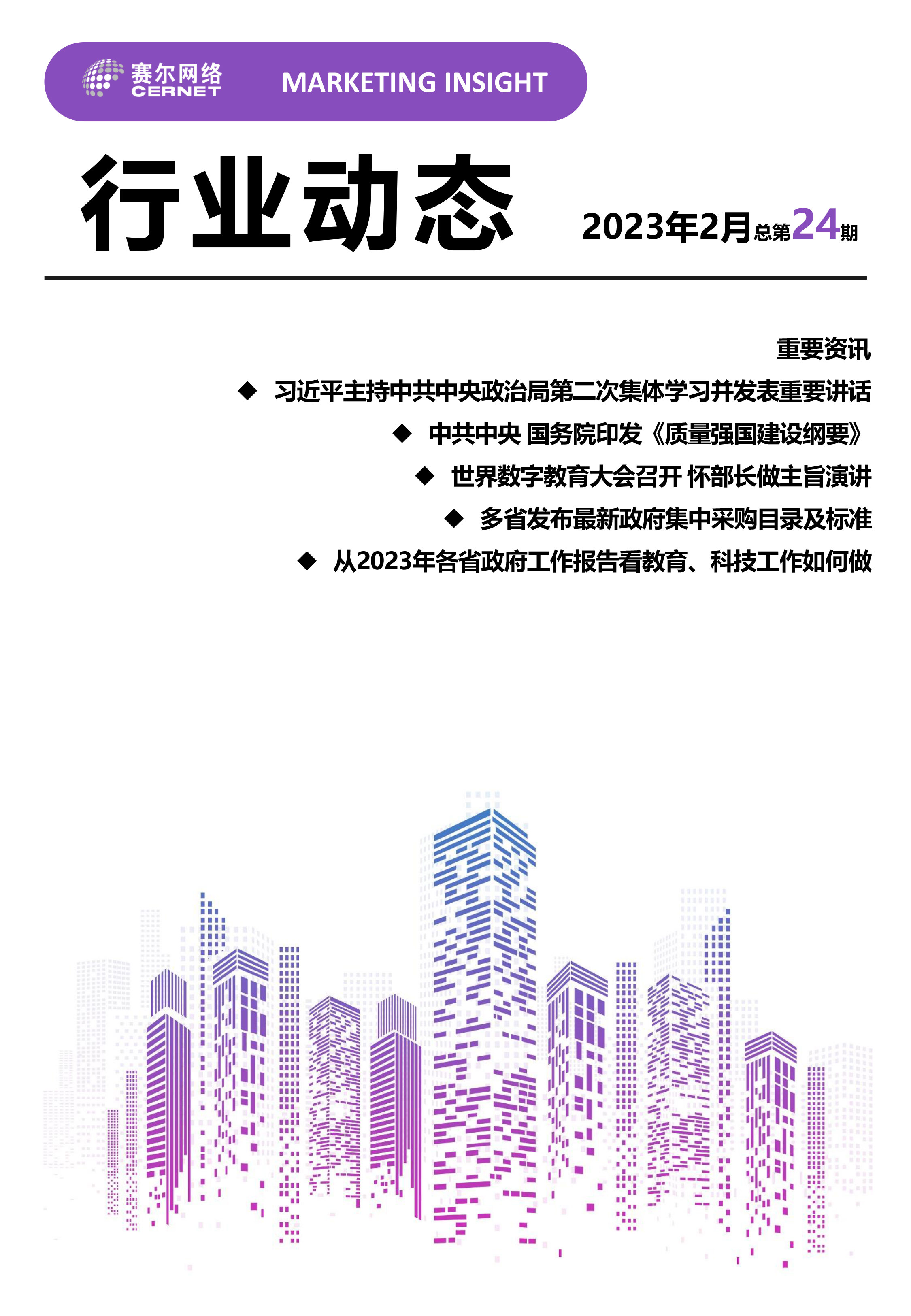 首页- 腾博会集团有限公司官方网站