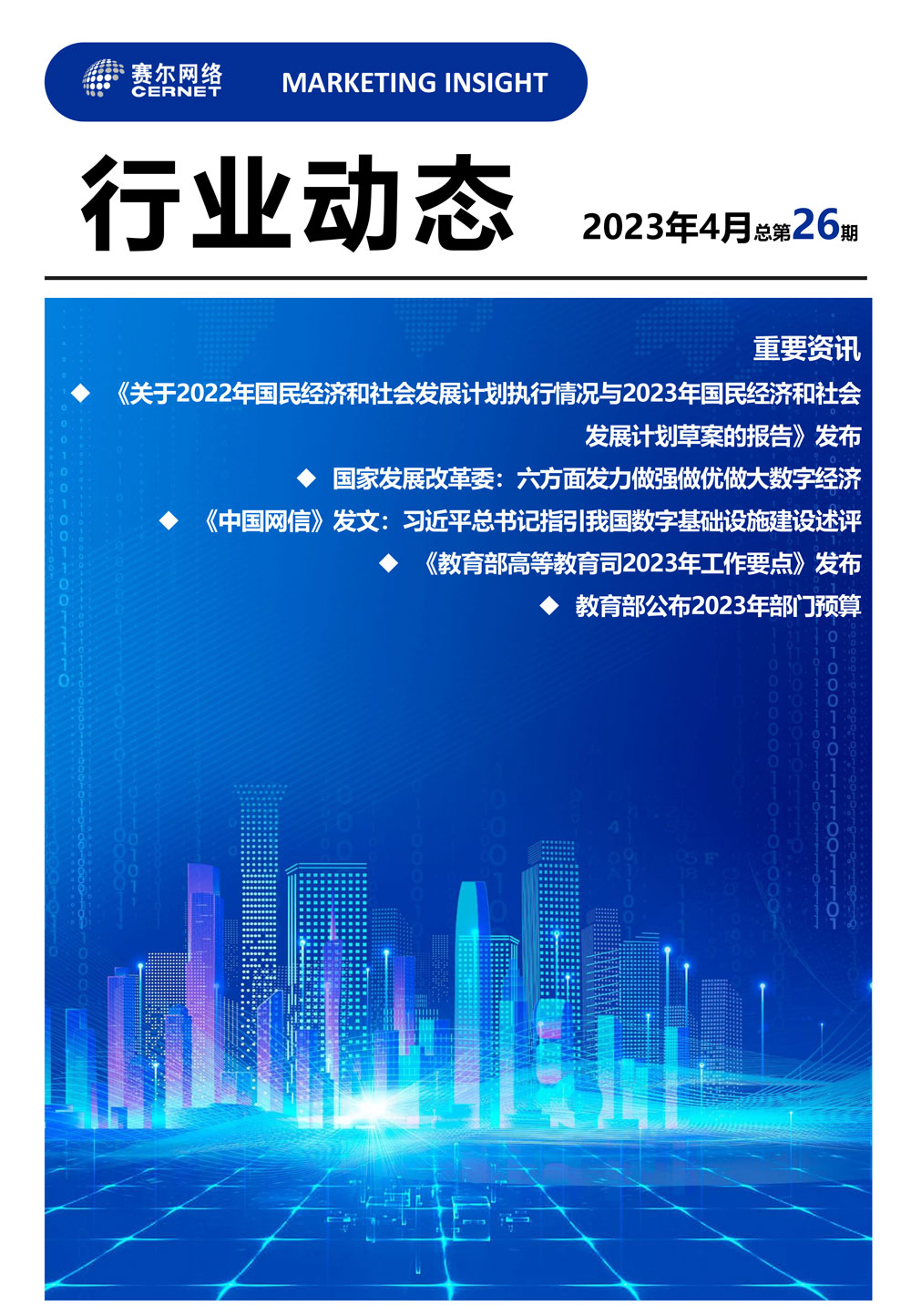 首页- 腾博会集团有限公司官方网站