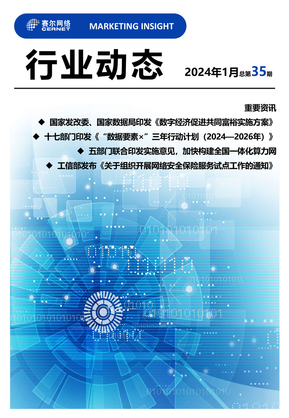 首页- 腾博会集团有限公司官方网站