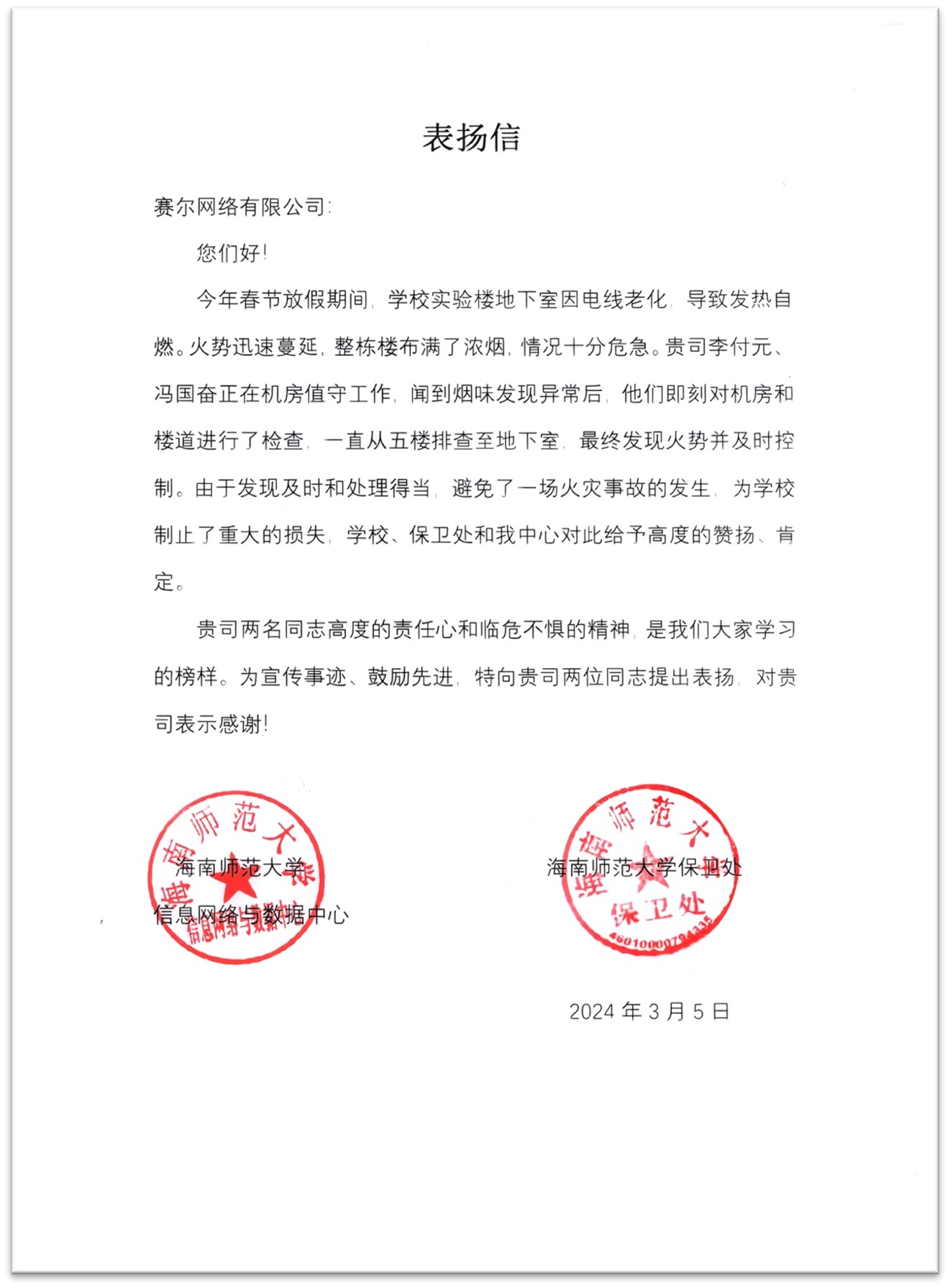 首页- 腾博会集团有限公司官方网站