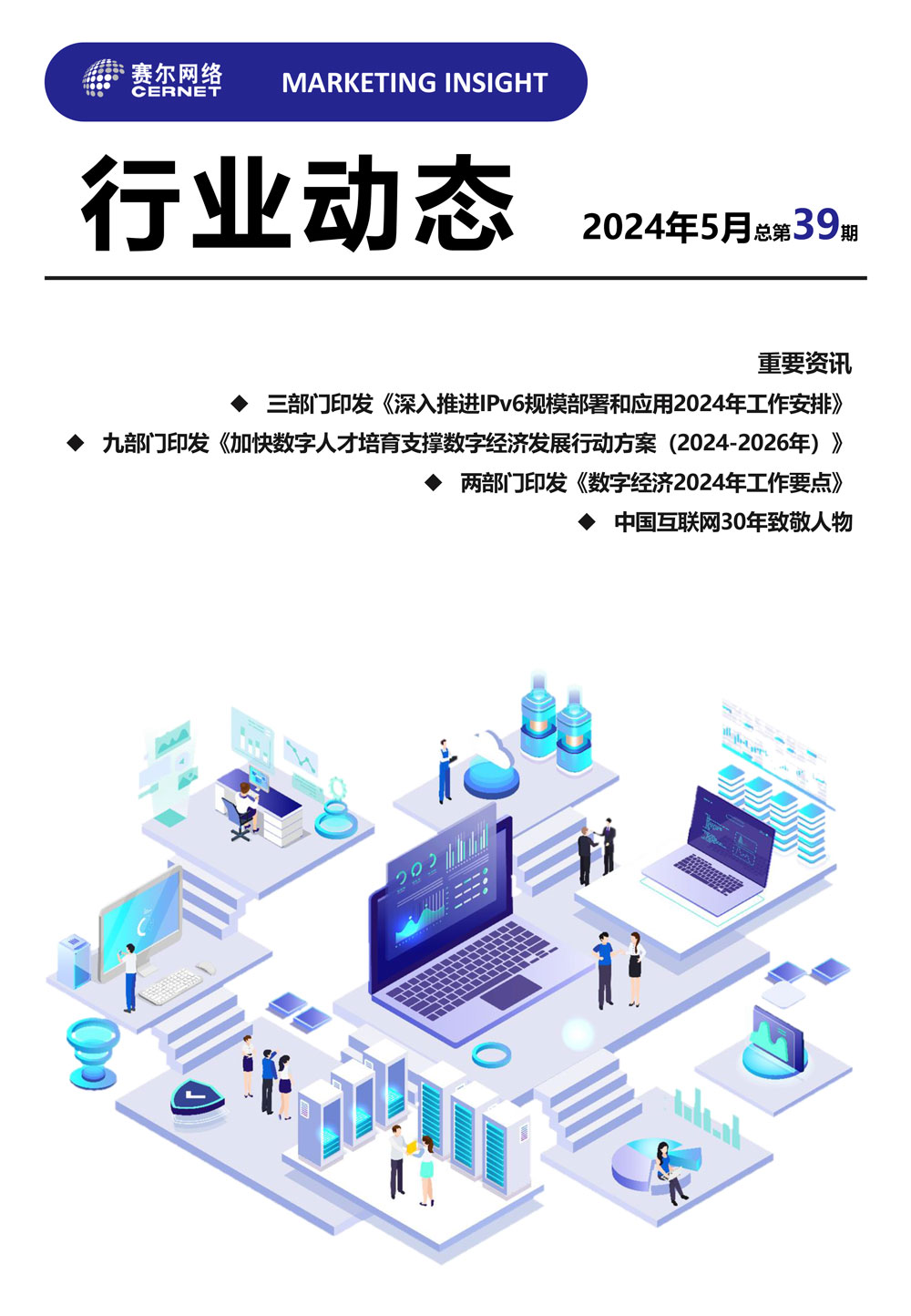 首页- 腾博会集团有限公司官方网站