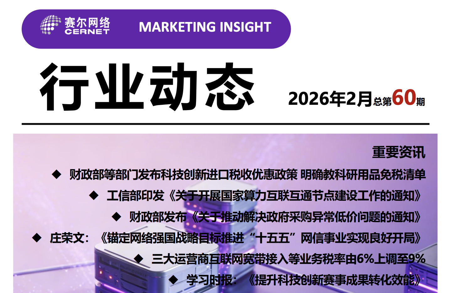 首页- 腾博会集团有限公司官方网站