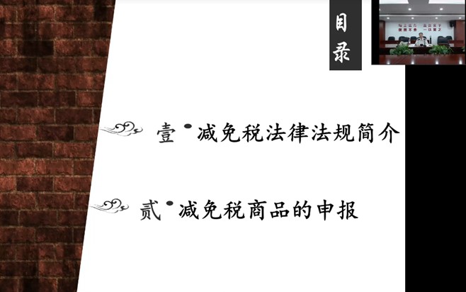 腾博会国际商业部团结北京中关村海关举行专题培训会 202