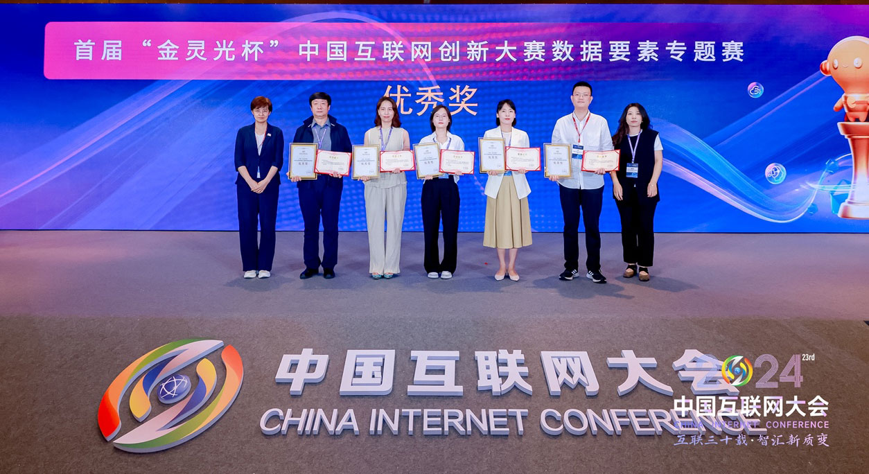 腾博会网络荣获首届“金灵光杯”中国互联网立异大赛数据要素赛道优异奖 腾博会网络荣获首届“金灵光杯”中国互联网立异大赛数据要素赛道优异奖