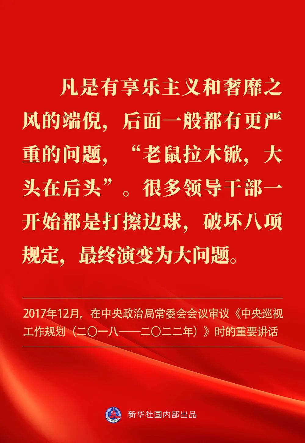 贯彻落实中央八项划定精神 贯彻落实中央八项划定精神