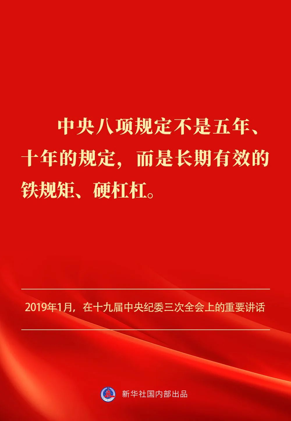 贯彻落实中央八项划定精神 贯彻落实中央八项划定精神